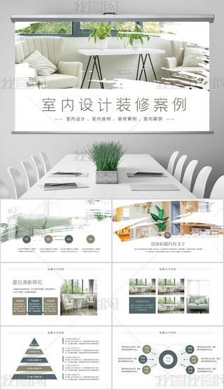 匠心筑夢(mèng)，雅致空間——某高端商務(wù)中心室內(nèi)裝飾工程案例展示