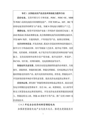 能源電子技術迎來發(fā)展新機遇，工信部強調多領域融合與分散式風電開發(fā)