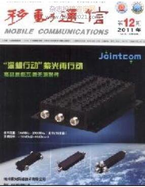 電信通信與電子科技領域技術開發(fā)類期刊投稿指南與推薦